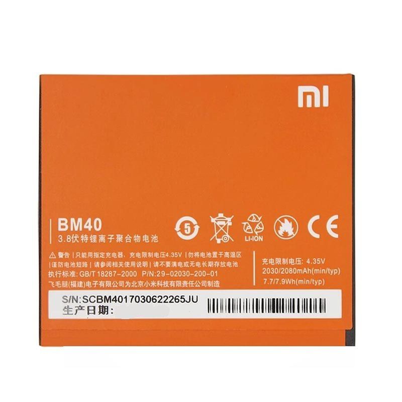 باتری شیائومی مدل(Redmi 2a) به قیمت پخش و عمده