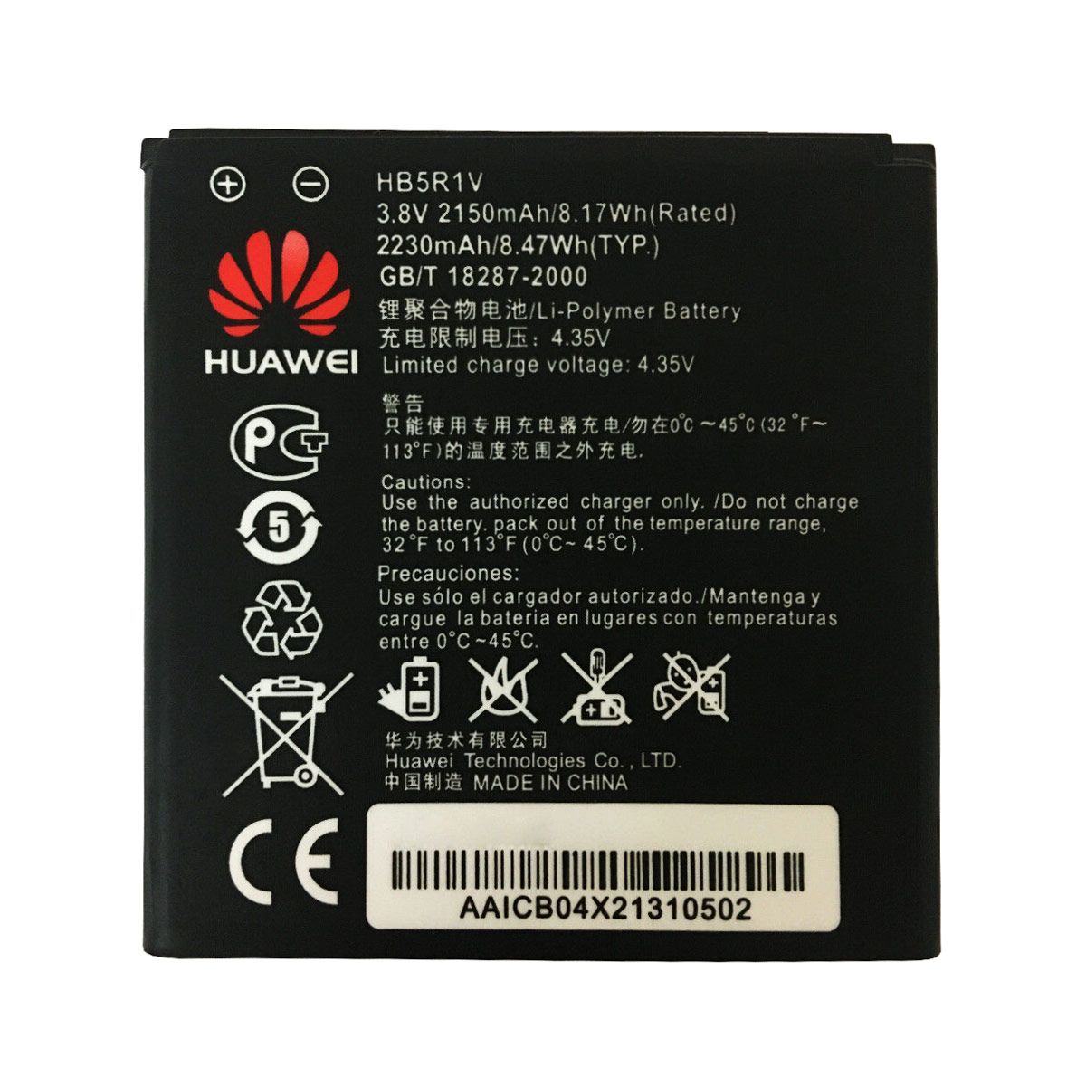 باتری هواوی مدل(G600) به قیمت پخش وعمده
