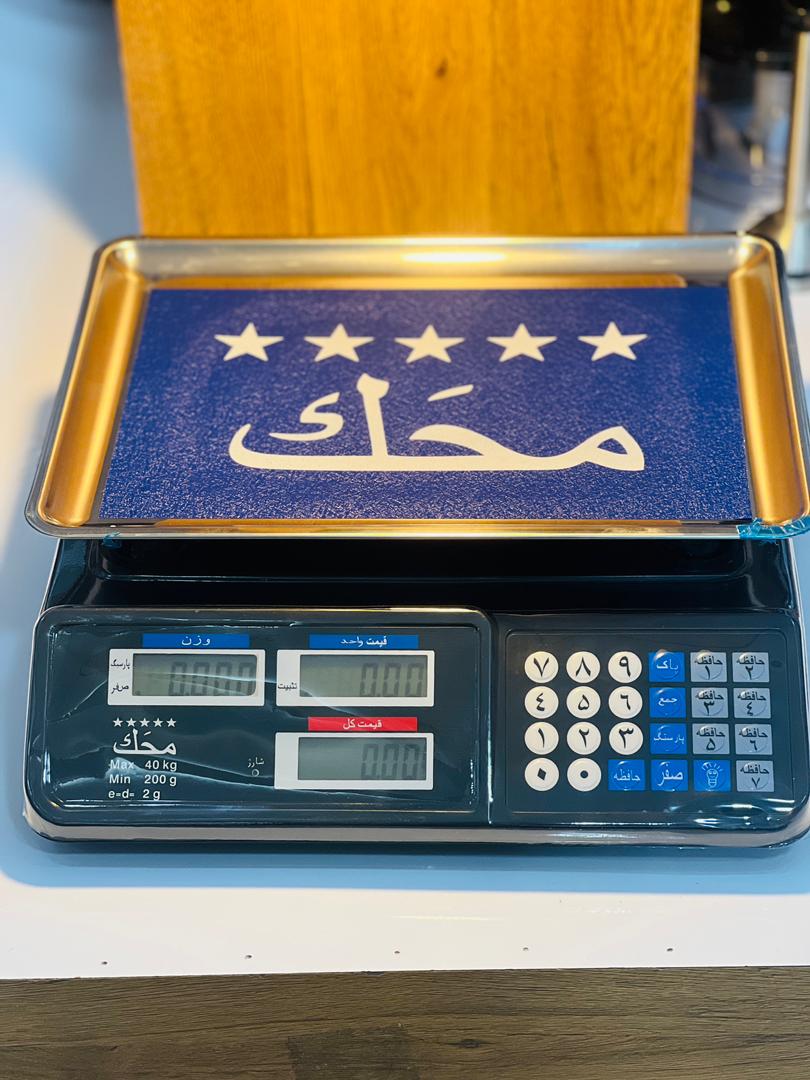 ترازوی محک پنج ستاره
