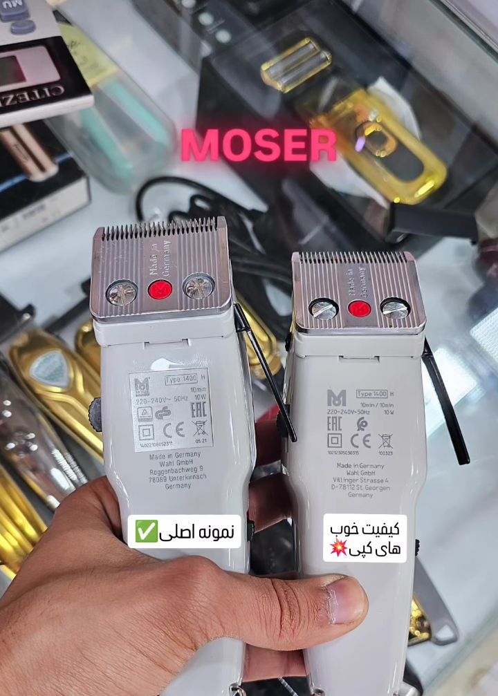 ماشین اصلاح موضر moser اصل آلمان همراه با تضمین