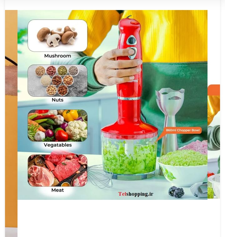 گوشت کوب برقی جی پاس اصل مدل GHb6136
