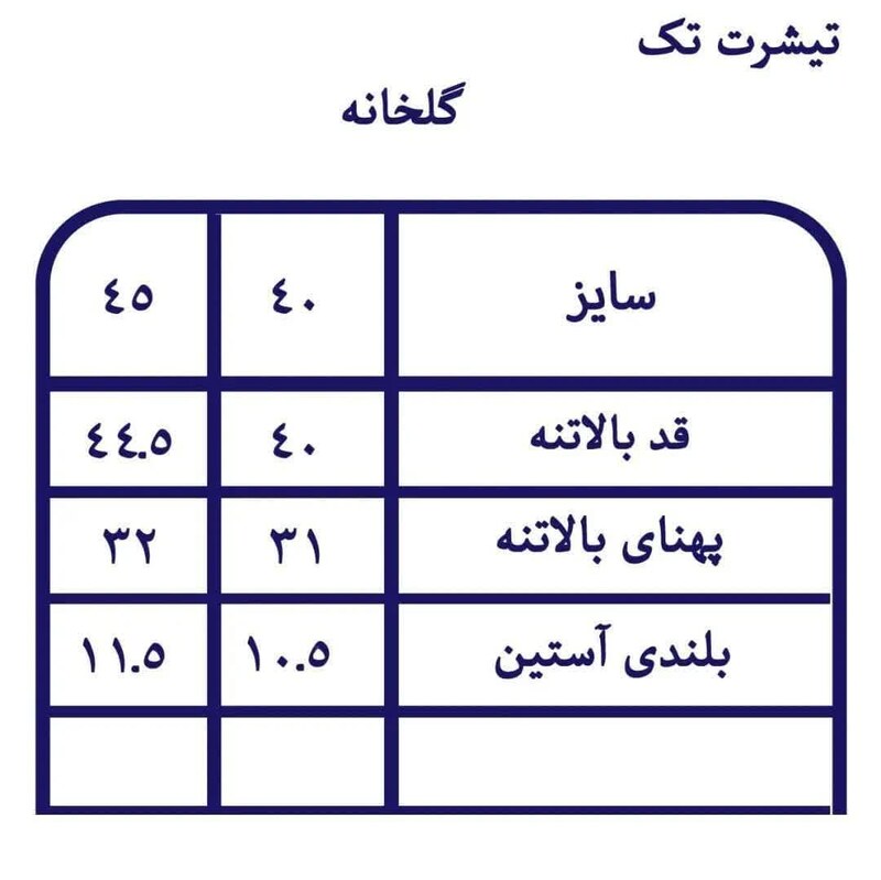 تیشرت تک طرح گلخانه دخترانه یکرو پنبه لاکرادار