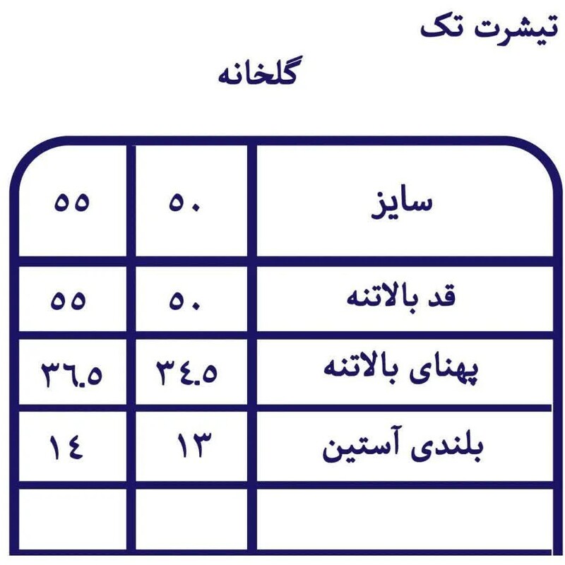 تیشرت تک طرح گلخانه دخترانه یکرو پنبه لاکرادار