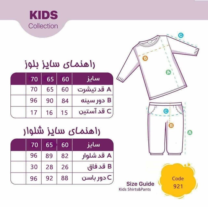 تیشرت و شلوار طرح BE  happy دخترانه
