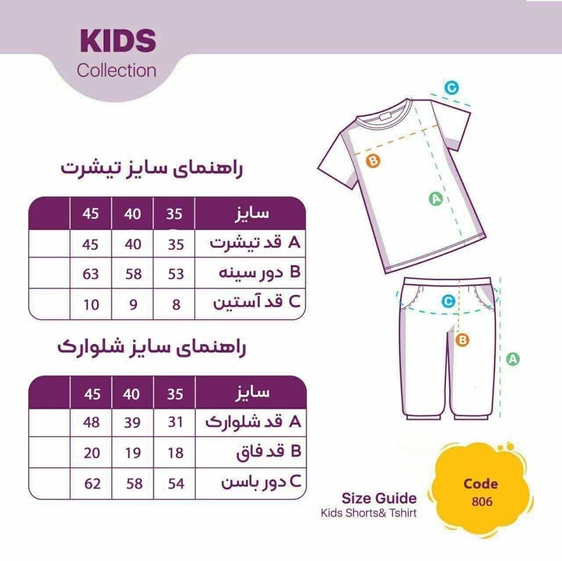 تیشرت و شلوارک طرح جوجه نگین کار شده دخترانه