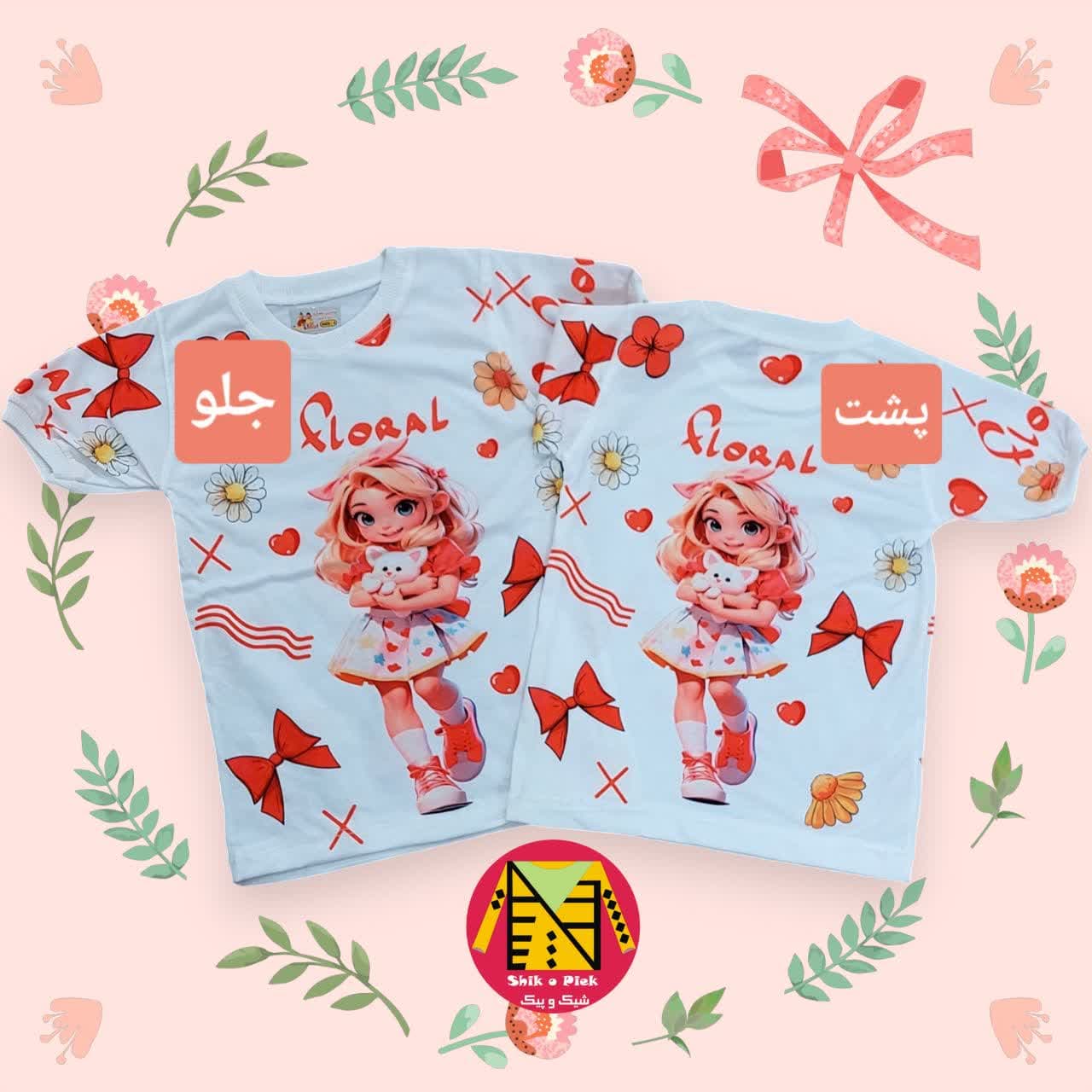 تیشرت شلوار راحتی تمام چاپ طرح دخترک و پروانه دخترانه