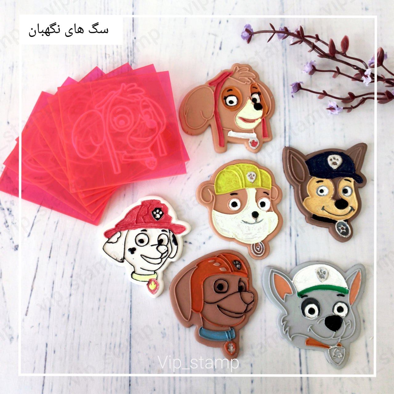 استامپ وکاتر اسکای 2