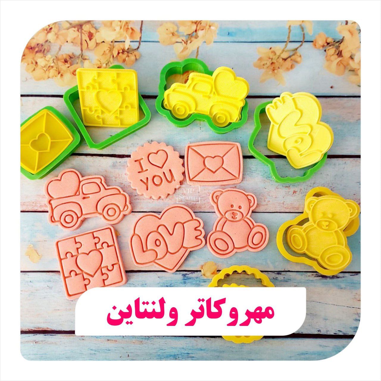 مهروکاتر نامه و‌قلب