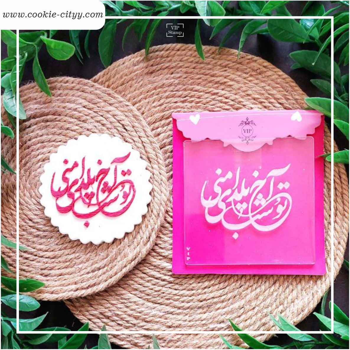 استامپ یلدایی