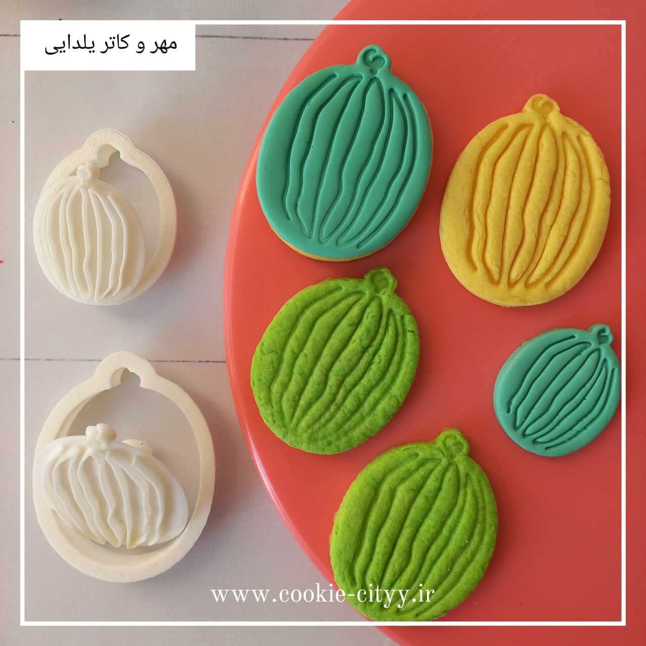 مهر و کاتر هندوانه