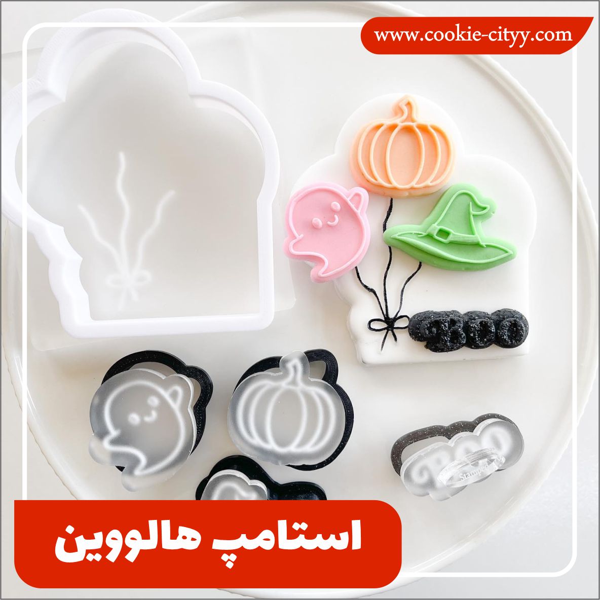 پک 3 تایی استامپ و کاتر مینی هالووین