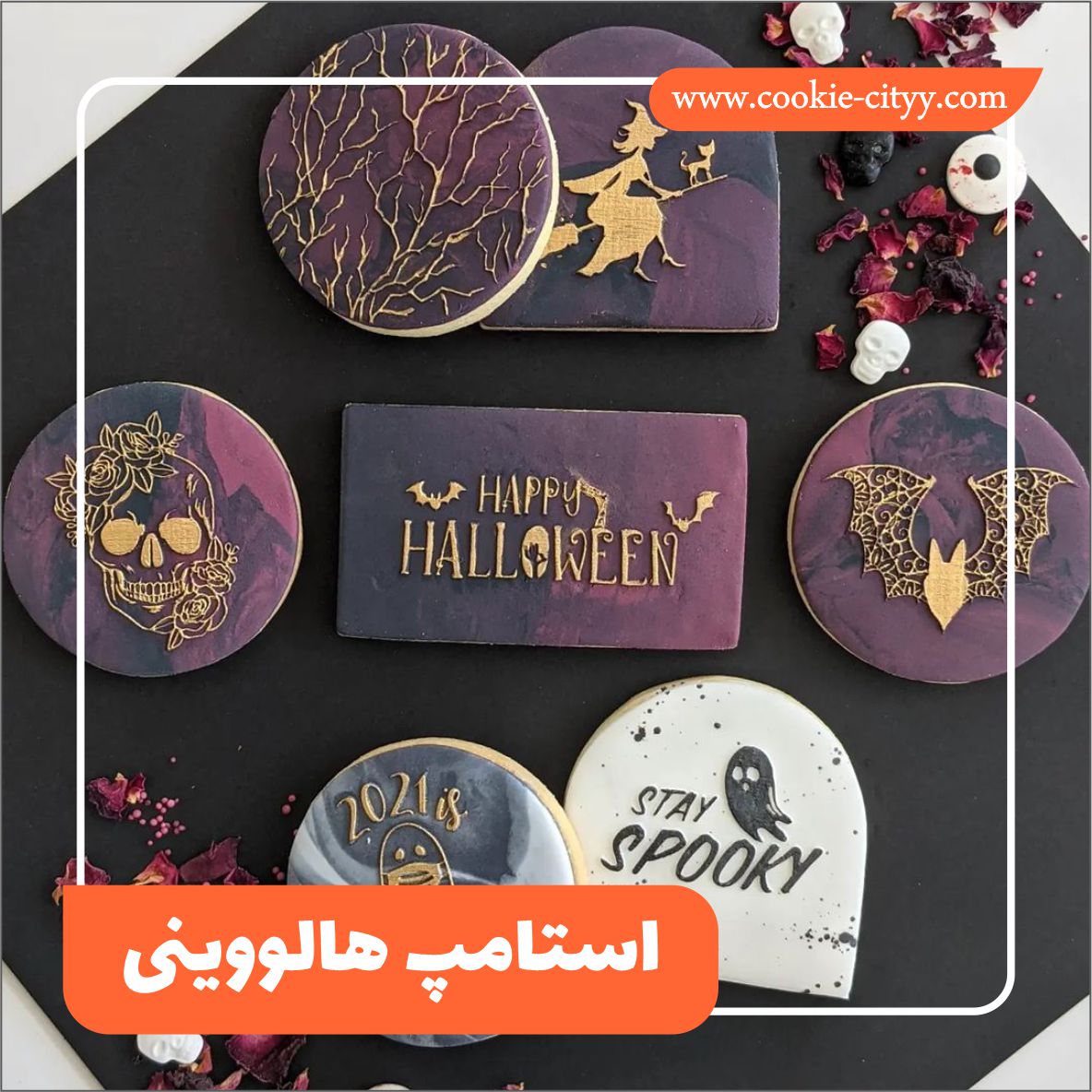 استامپ روح