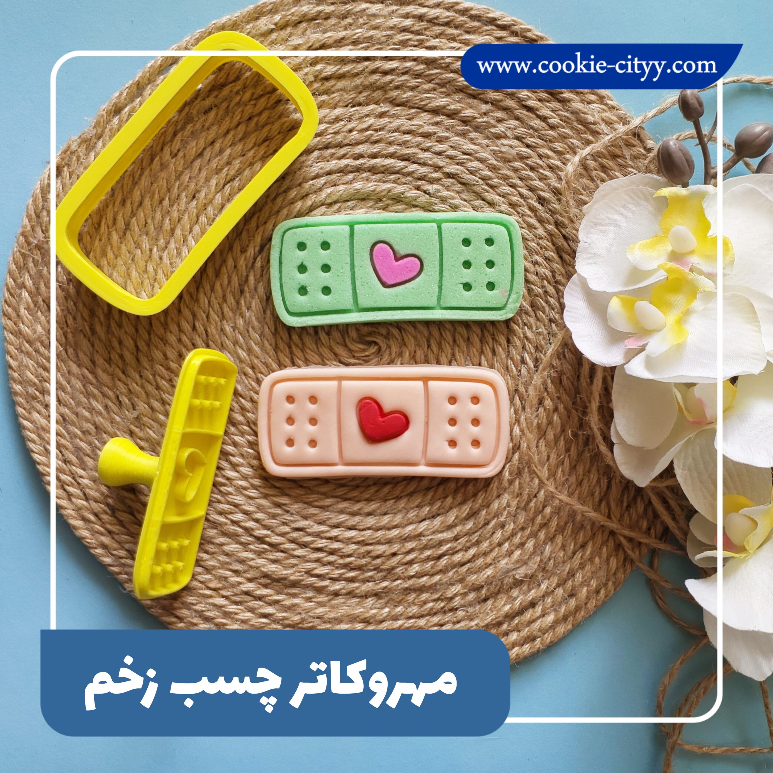 مهروکاتر چسب زخم