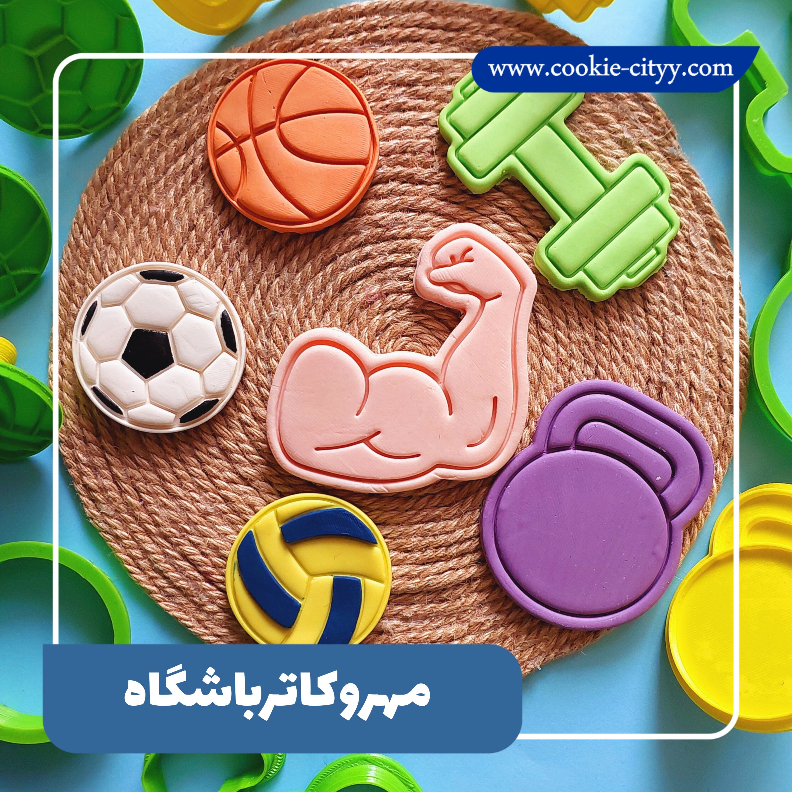 پک اقتصادی کاتر و مهر توپ