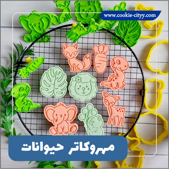 مهروکاتر زرافه