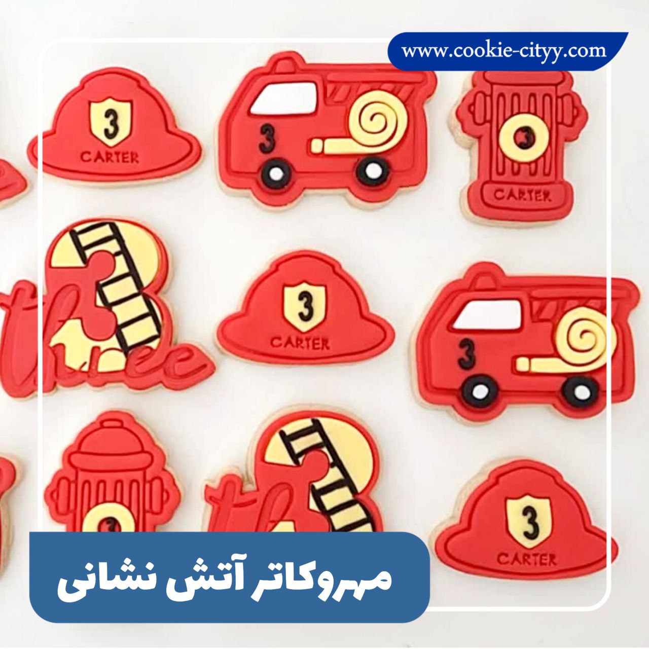 مهروکاتر ماشین آتش نشانی
