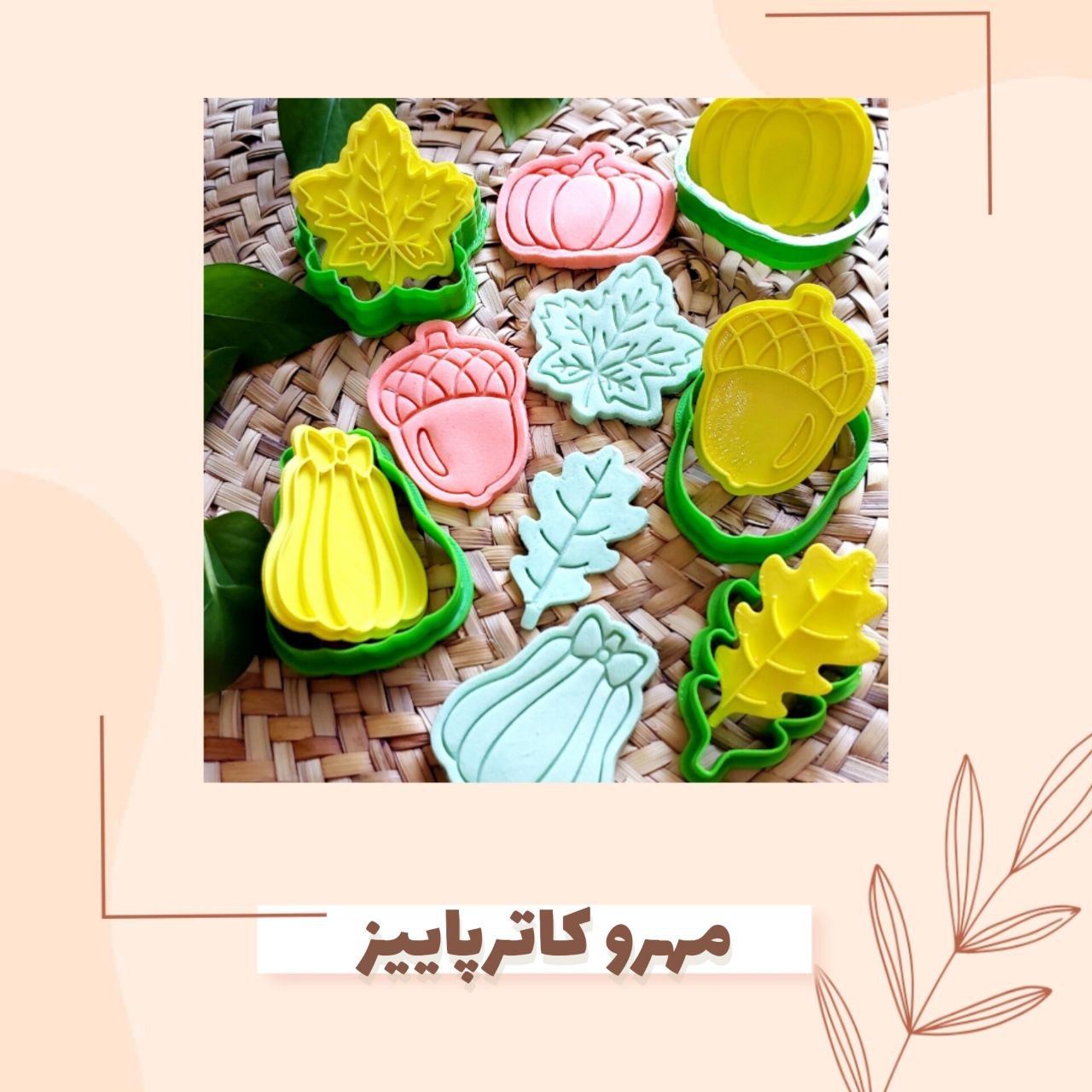 مهروکاترکدوتنبل