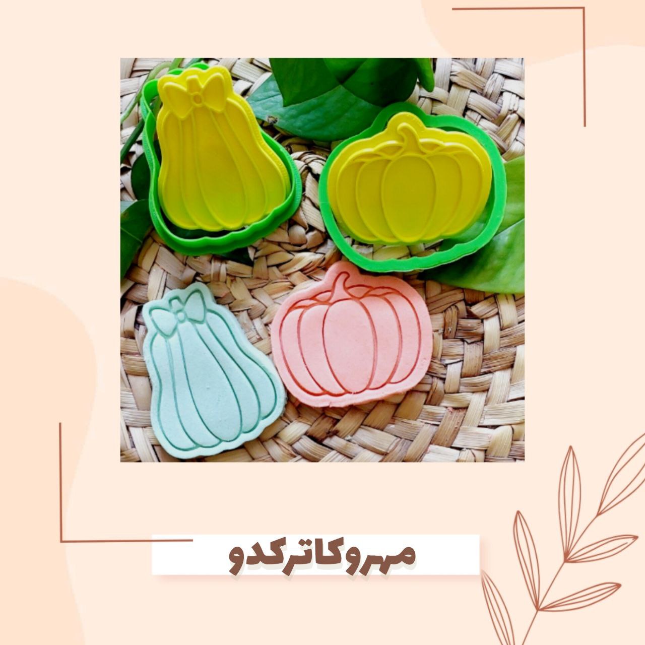مهروکاترکدوتنبل