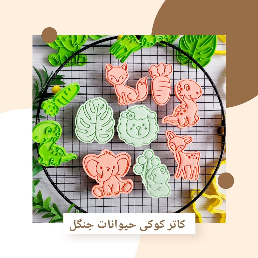 مهر و کاتر آهو