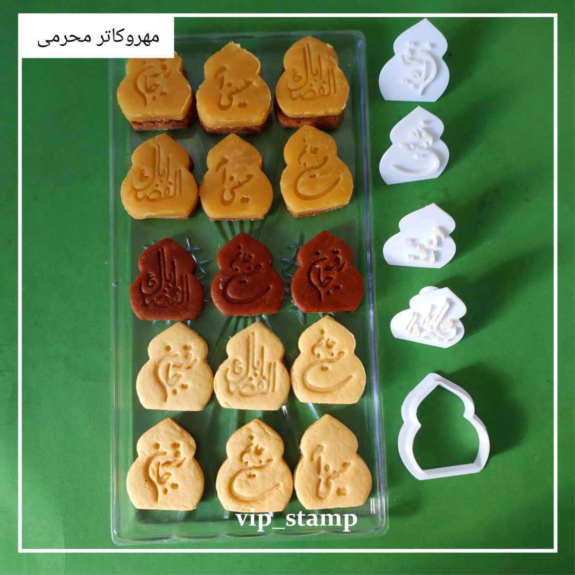 پک 4 تایی محرمی (یک عدد کاتر + 4عدد مهر)
