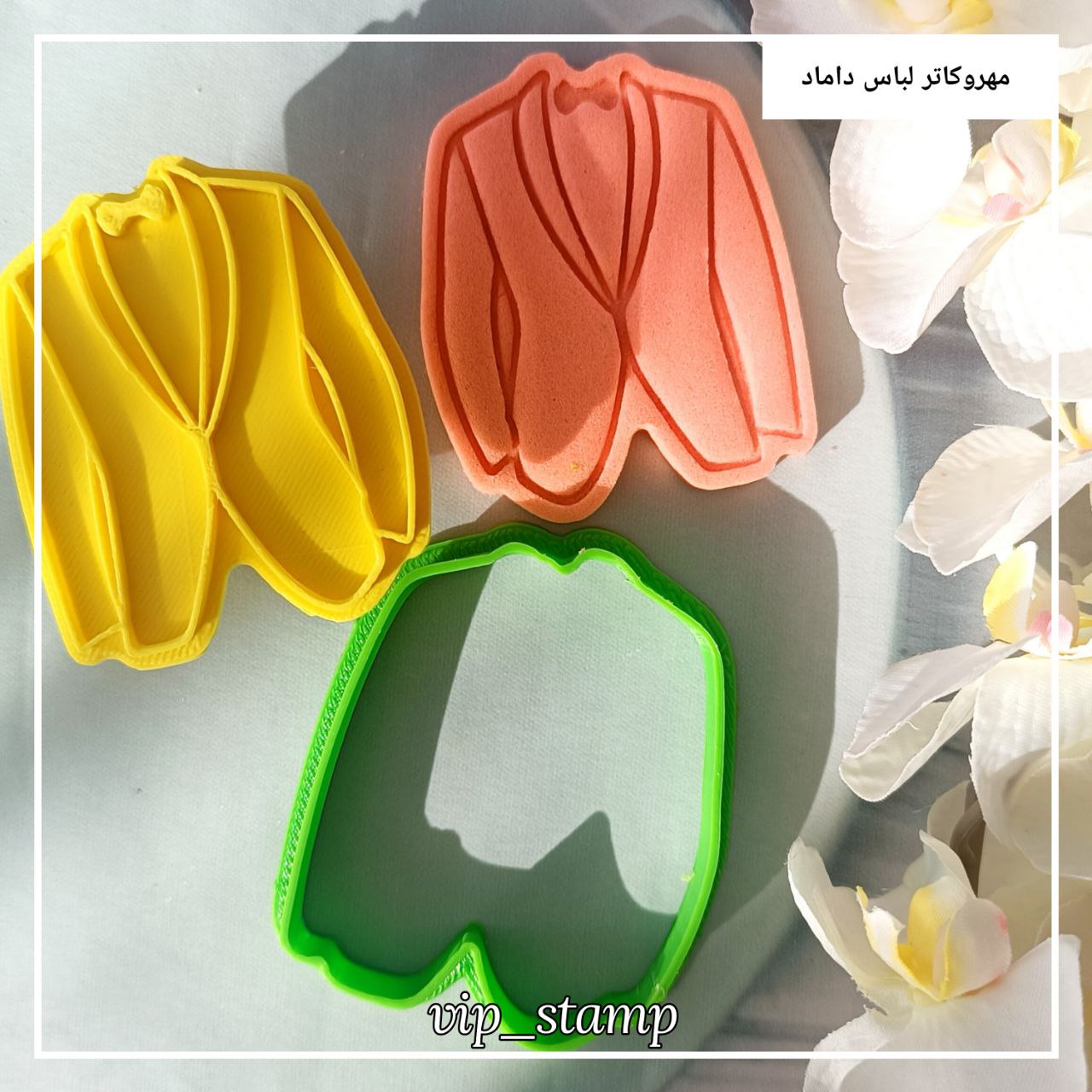 پک 2 تایی مهروکاتر کوکی لباس عروس و داماد
