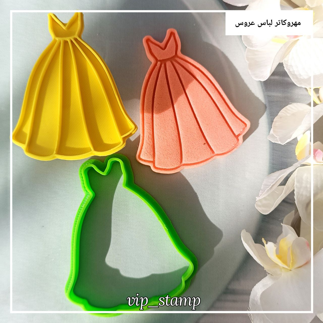 پک 2 تایی مهروکاتر کوکی لباس عروس و داماد