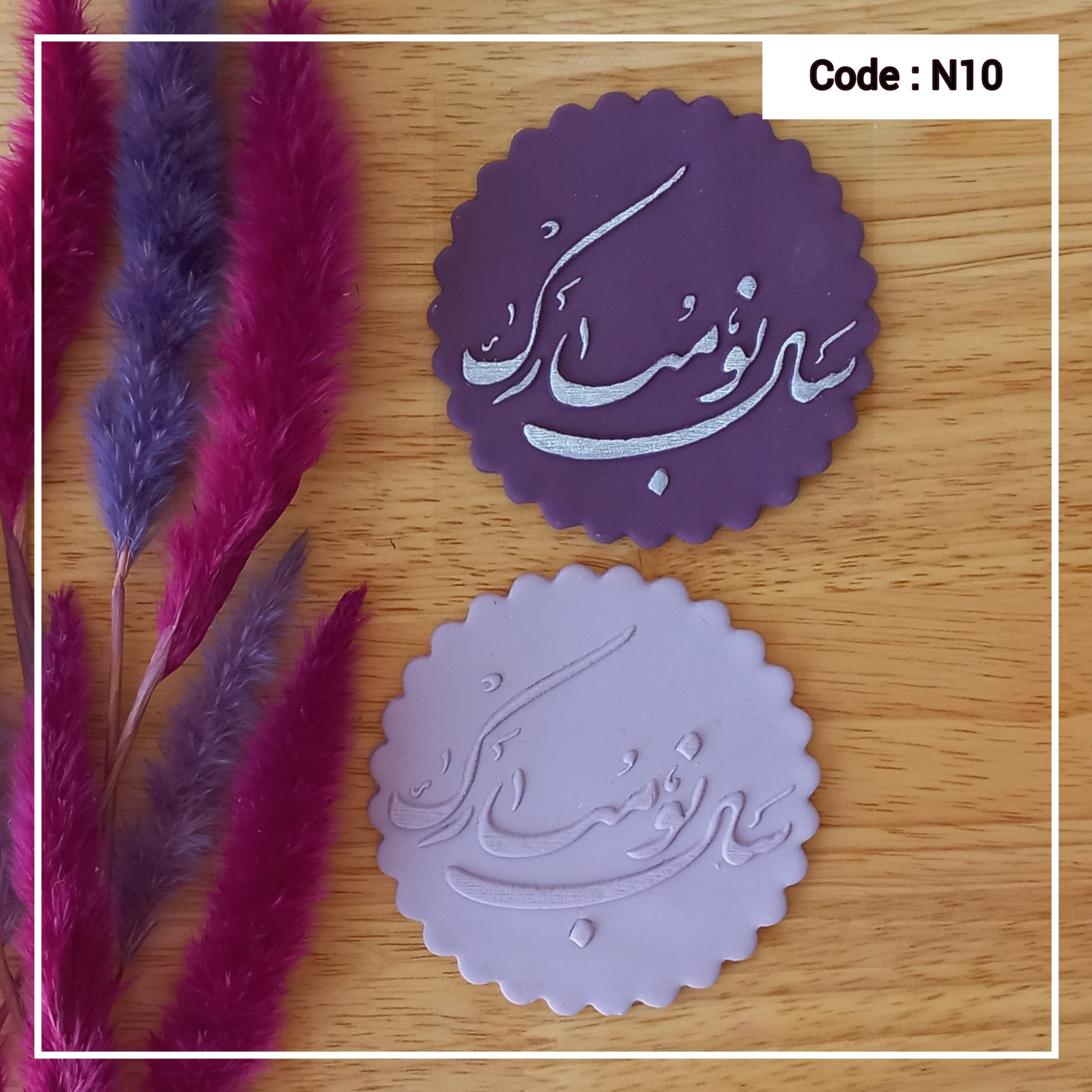 استامپ نوروز
