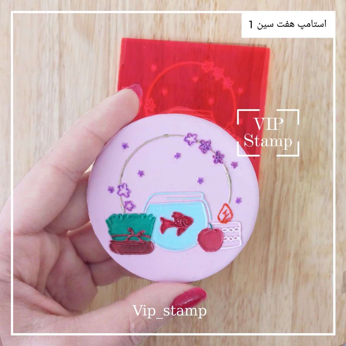 استامپ برجسته نوروز