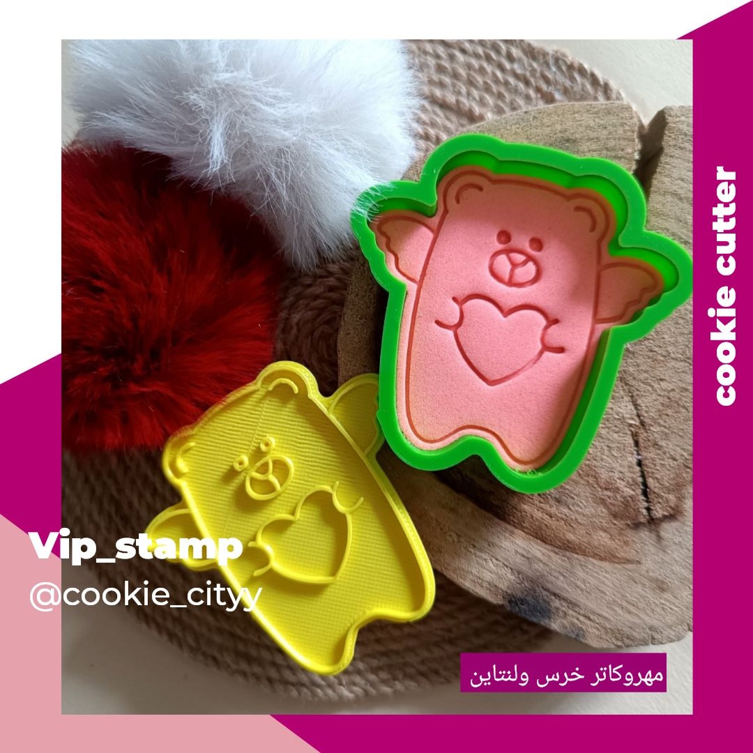 کاتر خرس بالدار