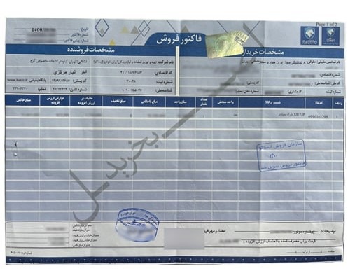 نیم موتور پژو 405 ایساکو شماره خورده کد ۱