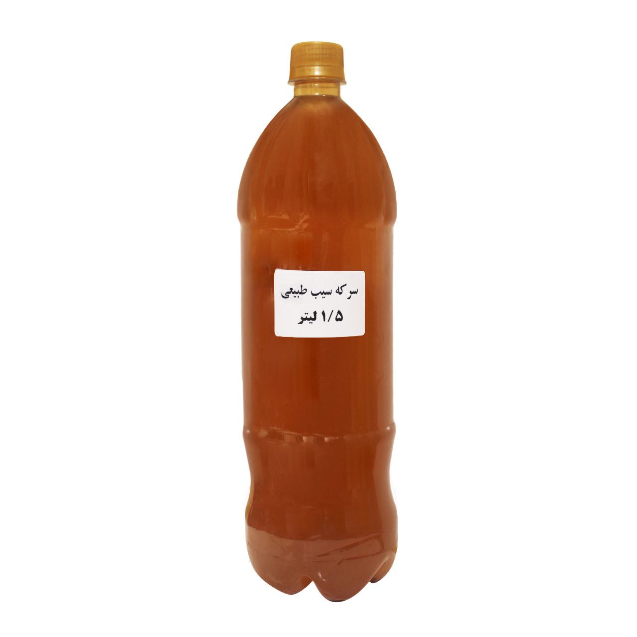 سرکه سیب طبیعی 1.5 لیتر