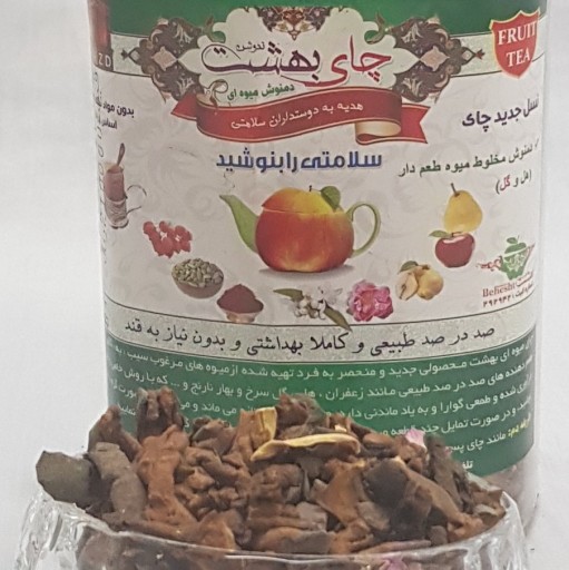 دمنوش به و سیب و گلابی 1000گرم