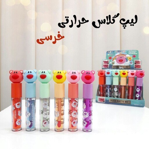 برق لب حررارتی خرسی