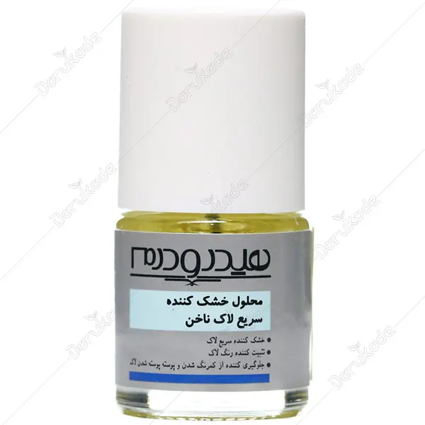 محلول خشک کننده سریع لاک ناخن هیدرودرم