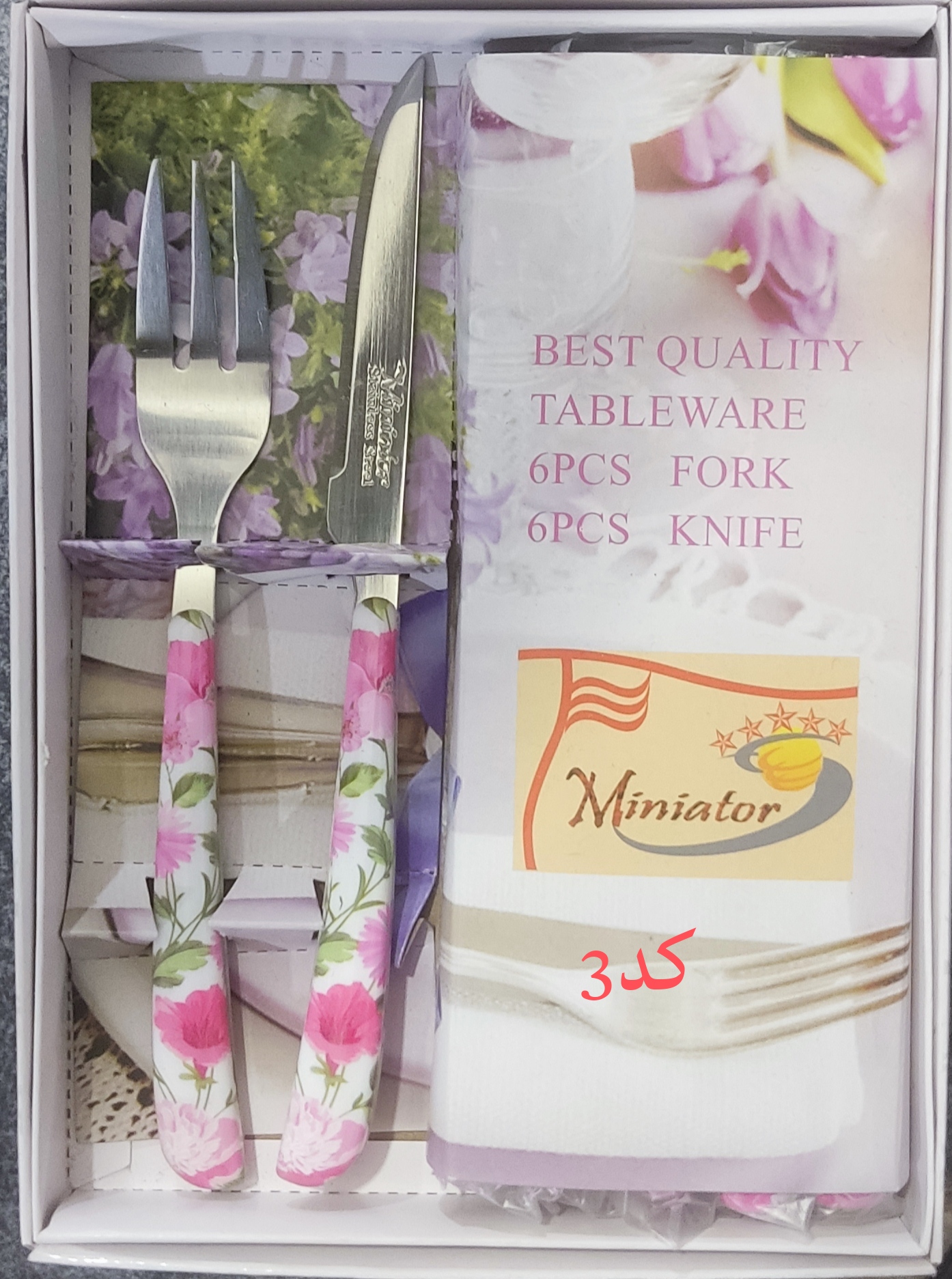 چاقو و چنگال میوه خوری طرح سرامیک