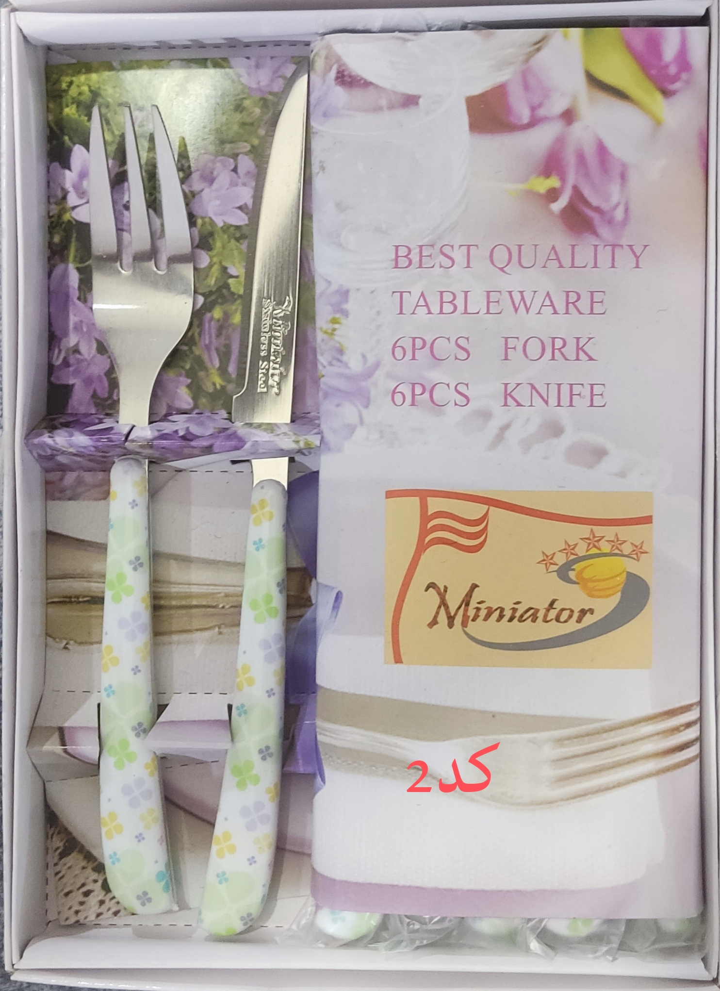 چاقو و چنگال میوه خوری طرح سرامیک