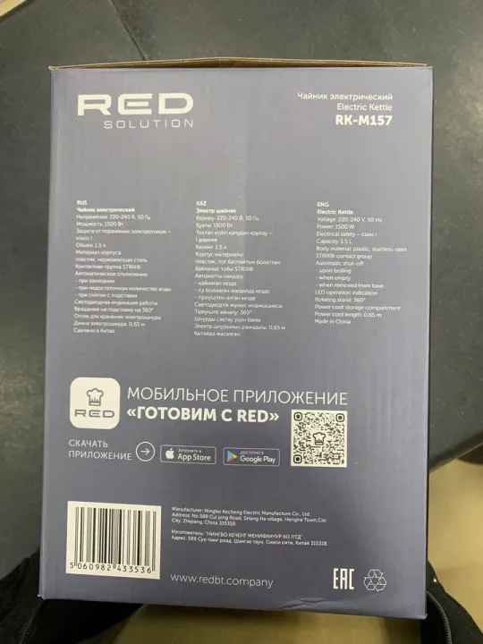 کتری رد RED SOLUTION RK-M157