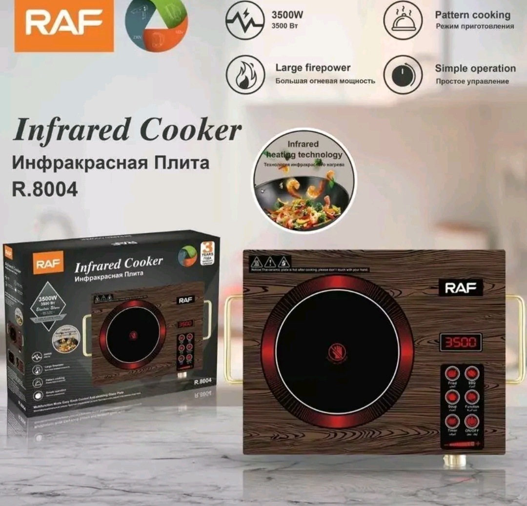 اجاق القایی مادون قرمز راف Raf مدل r.8004