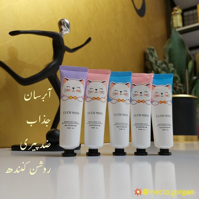 کرم نرم کننده و آبرسان دست لوفمیس با کیفیت بینظیر
