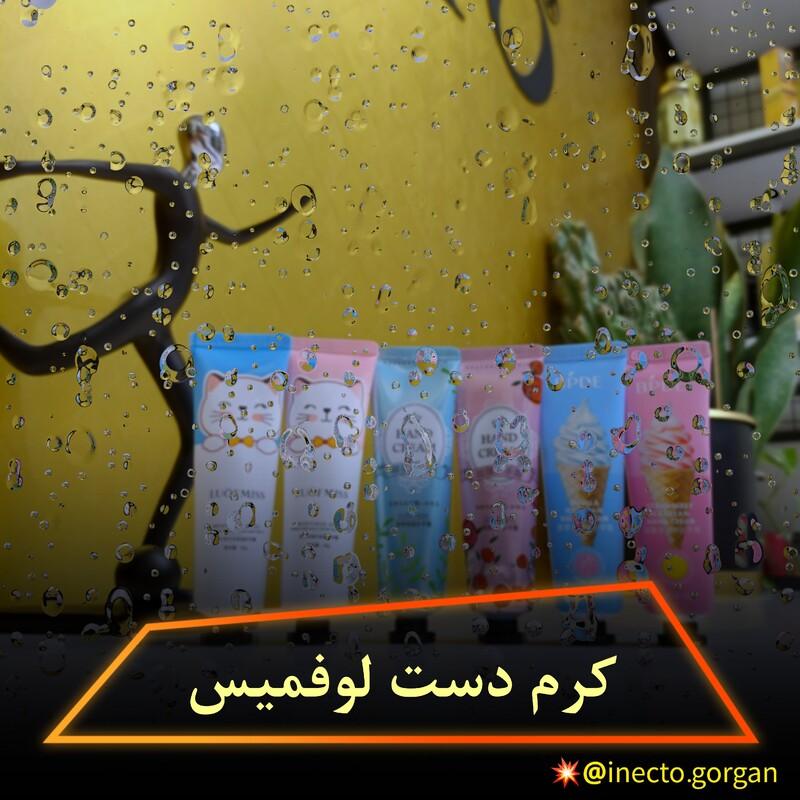 کرم نرم کننده و آبرسان دست لوفمیس با کیفیت بینظیر