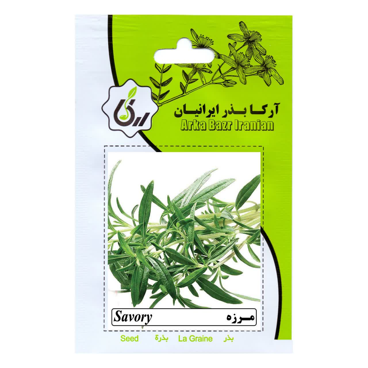 بذر مرزه