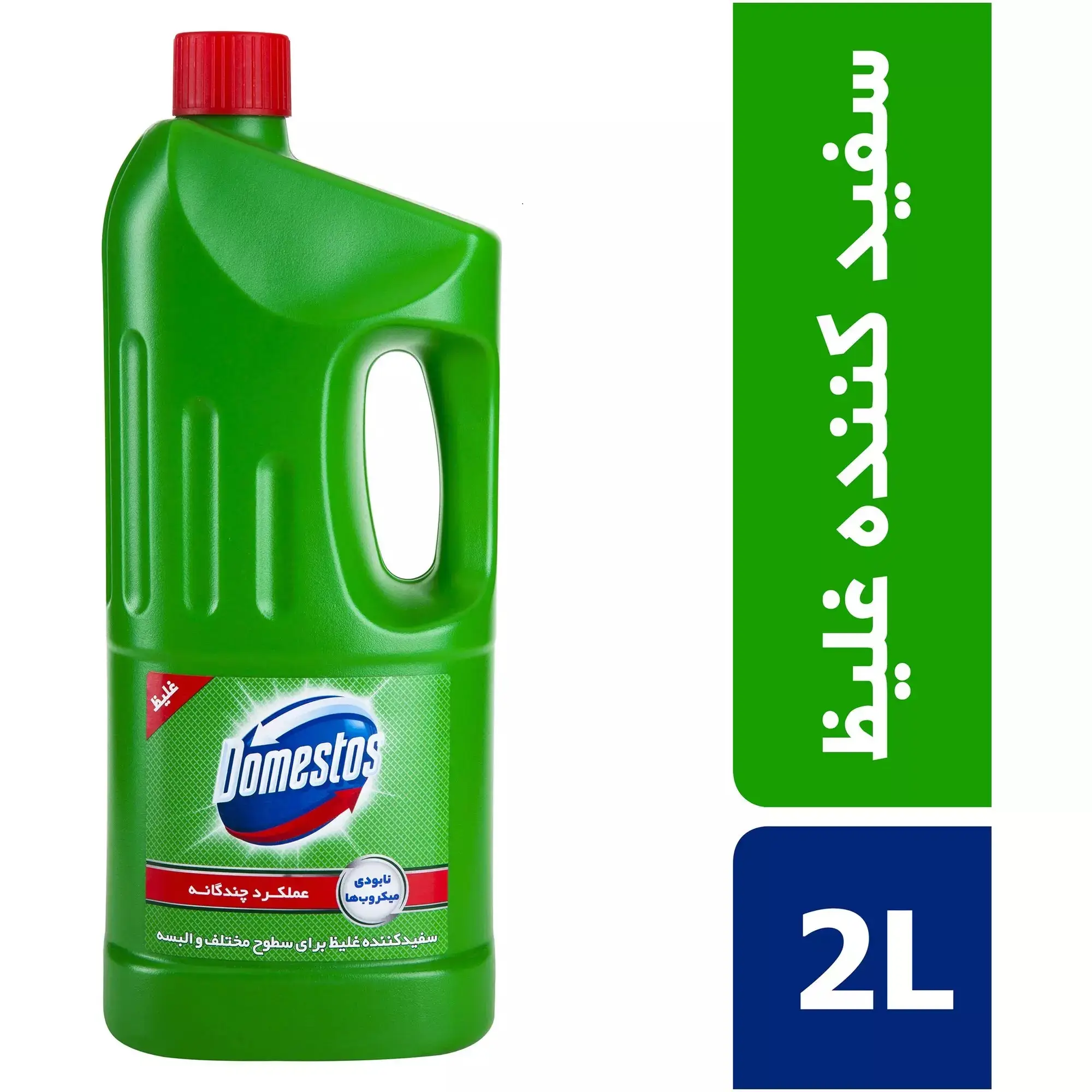 دامستوس 2 لیتری سبز