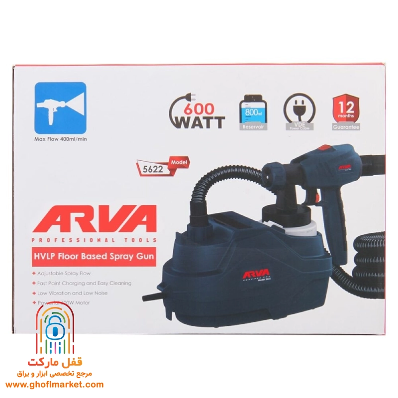 پیستوله برقی 600 وات آروا مدل 5622