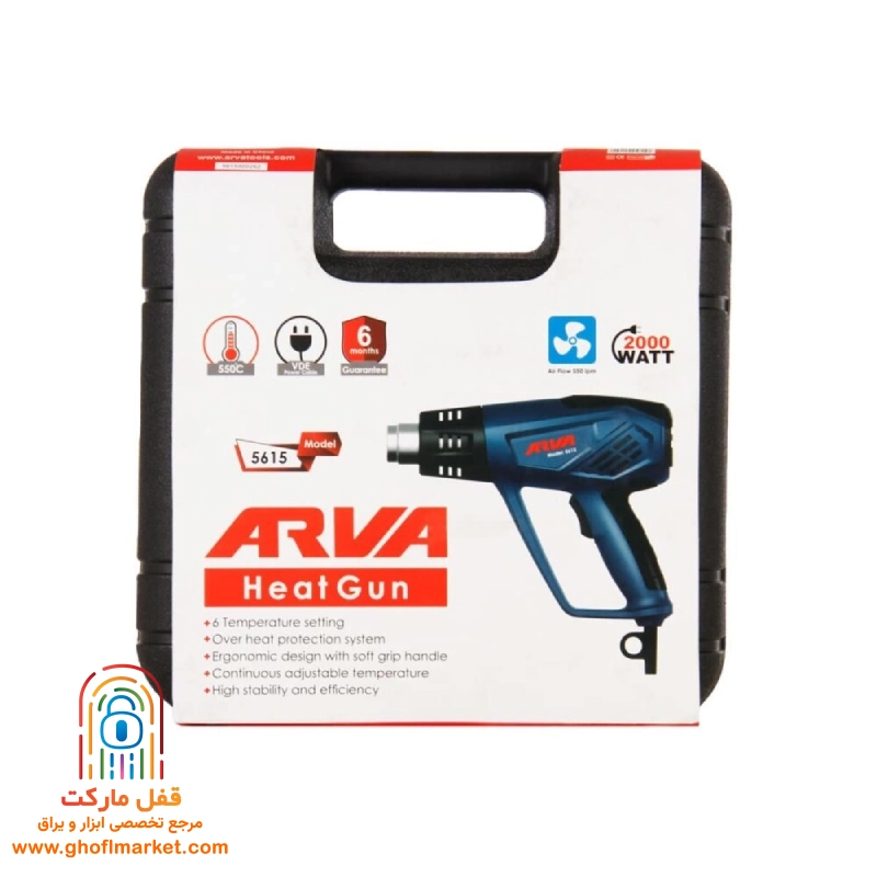 سشوار صنعتی 2000 وات آروا مدل 5615