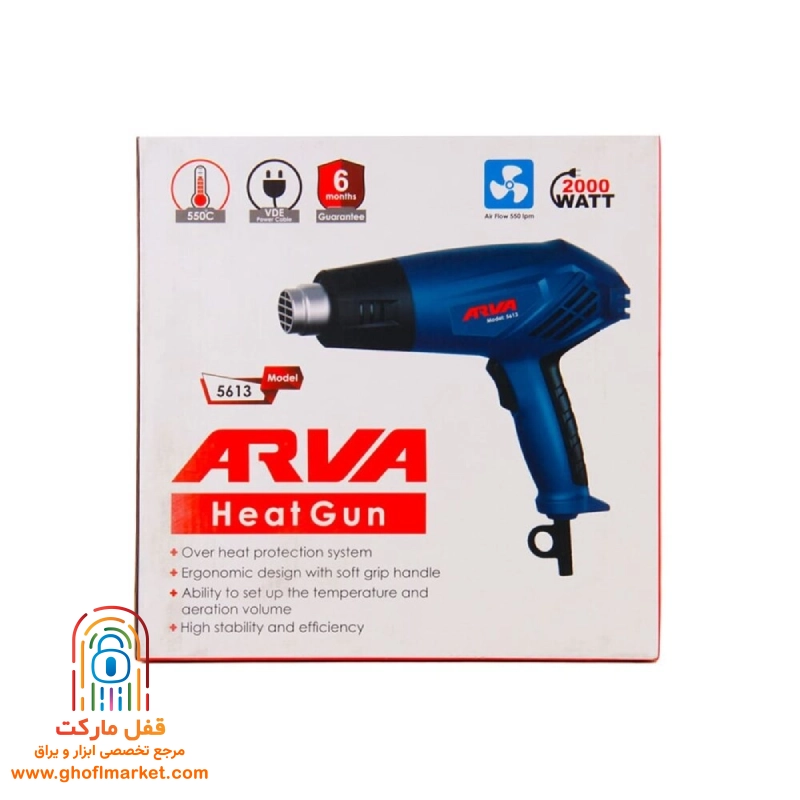 سشوار صنعتی 2000 وات آروا مدل 5613