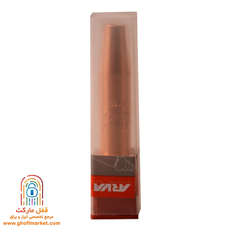 نازل برش 1/8 آروا مدل 1211