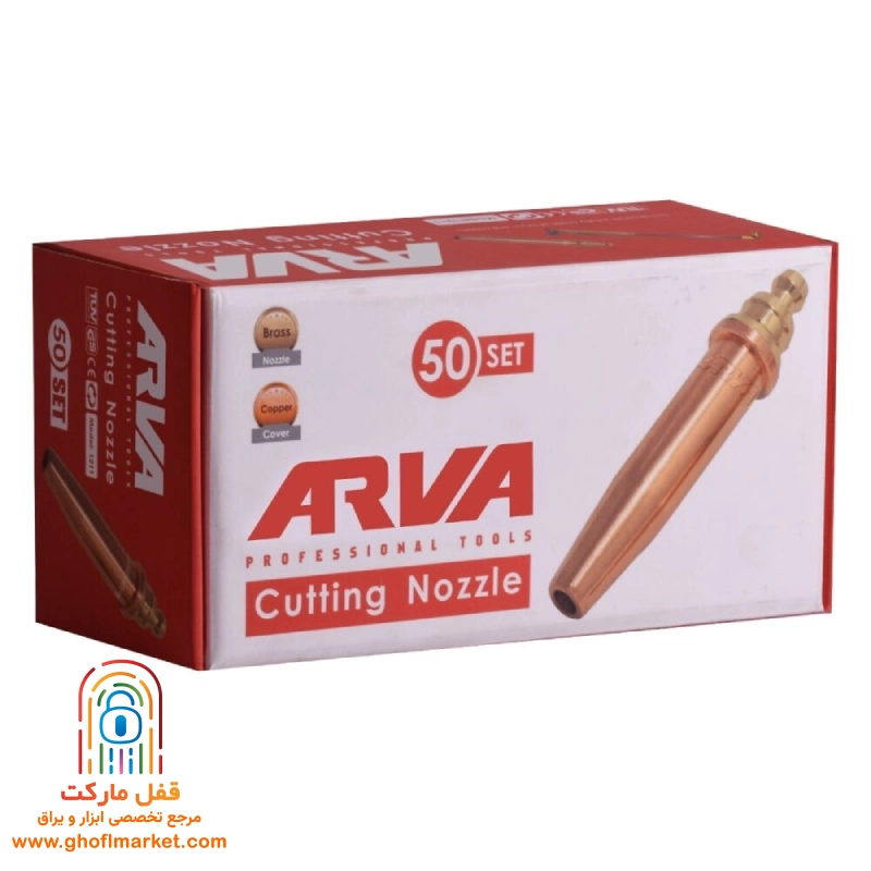 نازل برش 1/8 آروا مدل 1211