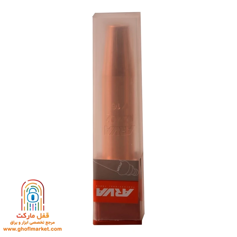 نازل برش 1/16 آروا مدل 1212