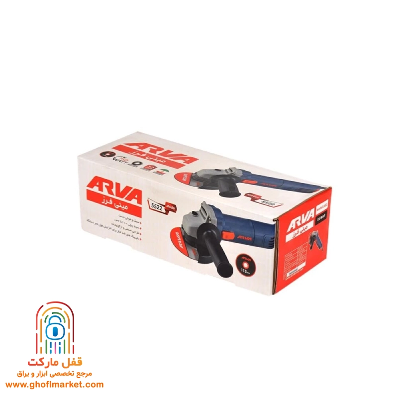 مینی فرز 750 وات آروا مدل 5522