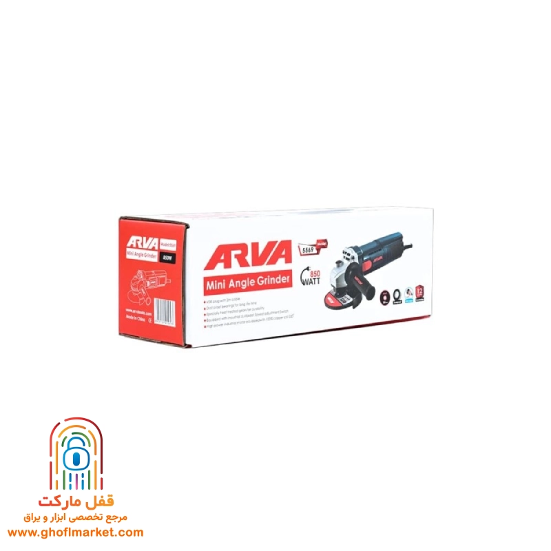 مینی فرز 850 وات آروا مدل 5569